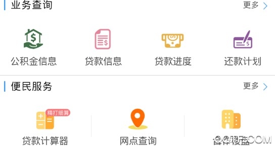 盘锦公积金官方版 盘锦公积金官方版