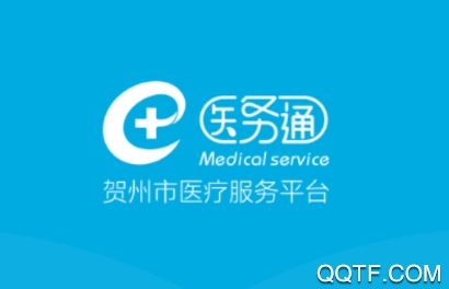 贺州医务通app 贺州医务通app
