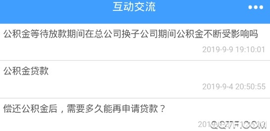 锦州公积金客户端 锦州公积金客户端
