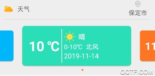 星座运势测算客户端 星座运势测算客户端