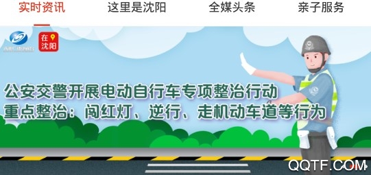 在沈阳客户端