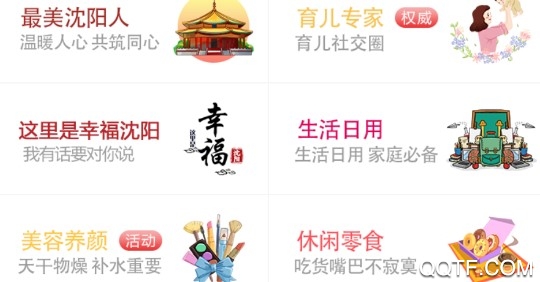 在沈阳客户端