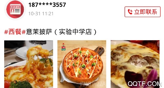 时尚庐江网客户端
