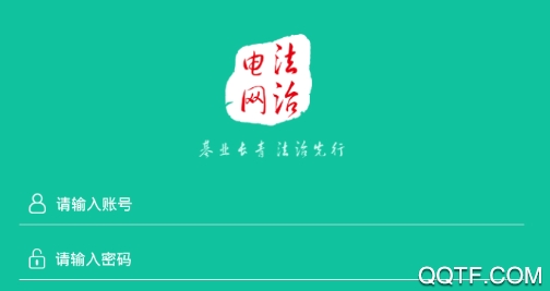 法治电网app 法治电网app