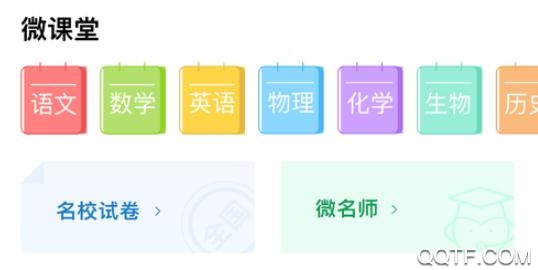 四川升学志愿指导App最新版 四川升学志愿指导App最新版