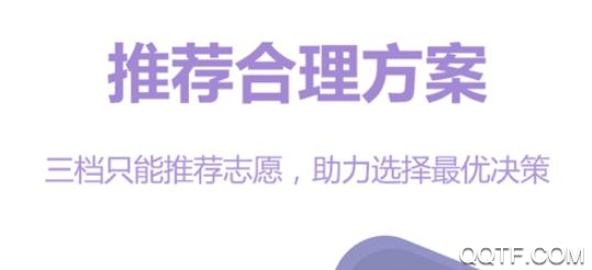 四川升学志愿指导App最新版 四川升学志愿指导App最新版