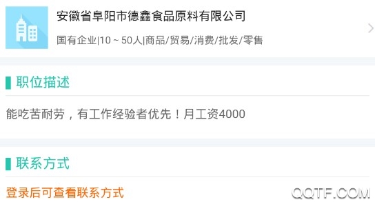 阜阳人才网最新版 阜阳人才网最新版