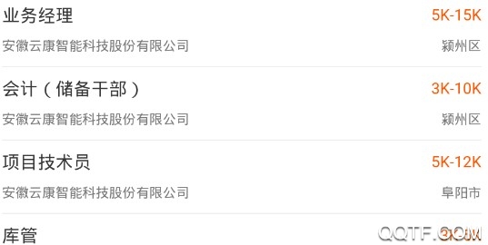 阜阳人才网最新版 阜阳人才网最新版