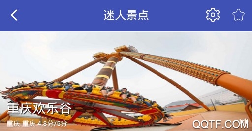 重庆游官方版
