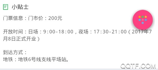 重庆游官方版