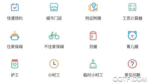 家政保姆 家政保姆