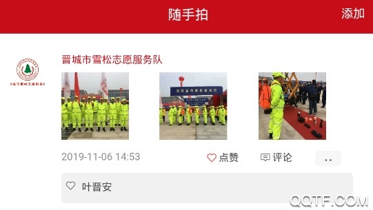 志爱晋城官方版 志爱晋城官方版