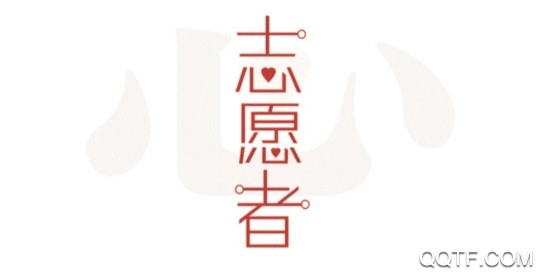 志爱晋城官方版 志爱晋城官方版