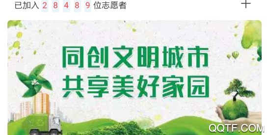 志爱晋城官方版 志爱晋城官方版