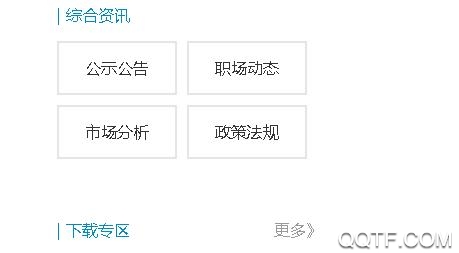 怀化找工作网招聘App最新版 怀化找工作网招聘App最新版