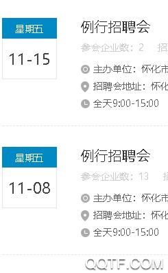 怀化找工作网招聘App最新版 怀化找工作网招聘App最新版