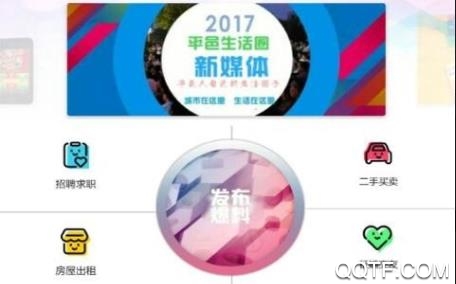 平邑彩生活App最新版