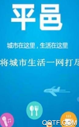 平邑彩生活App最新版