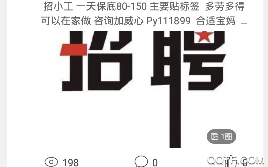 阳泉同城客户端 阳泉同城客户端