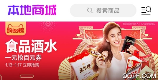 阳泉同城客户端 阳泉同城客户端