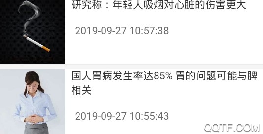 仙桃诊疗最新版