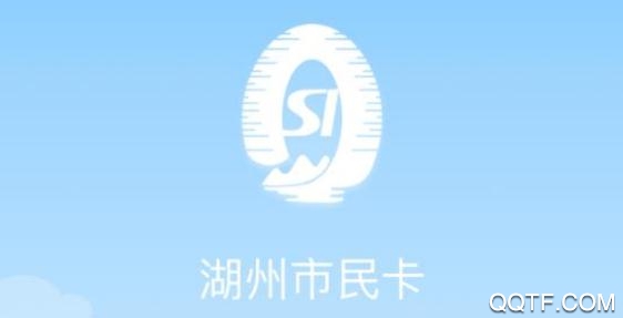 湖州市民卡app 湖州市民卡app