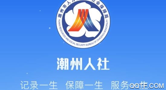 潮州人社app