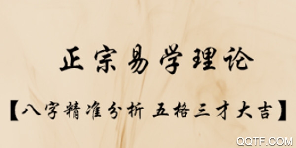 八字起名取名字软件客户端 八字起名取名字软件客户端