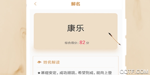 八字起名取名字软件客户端 八字起名取名字软件客户端