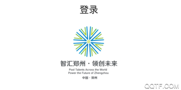 智汇郑州服务手机安卓版