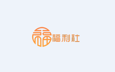 太享福利社app 太享福利社app