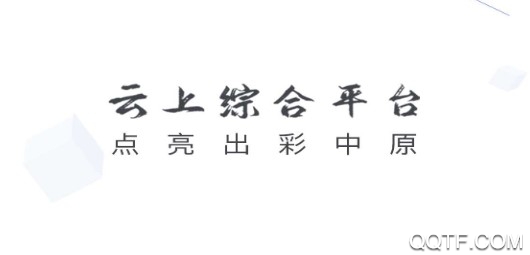 云上焦作官方版 云上焦作官方版