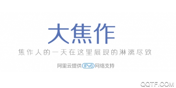 大焦作手机版 大焦作手机版
