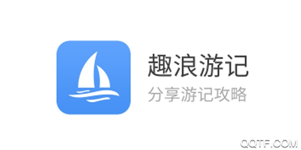趣浪游记客户端 趣浪游记客户端