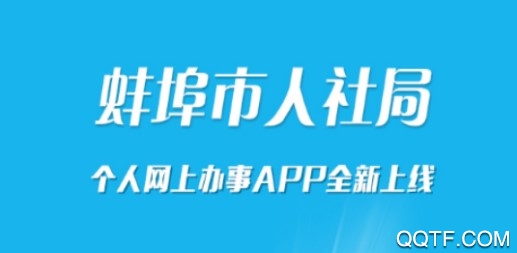 蚌埠人社 蚌埠人社