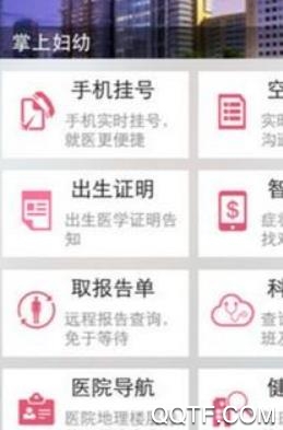 江苏省妇幼App最新版 江苏省妇幼App最新版