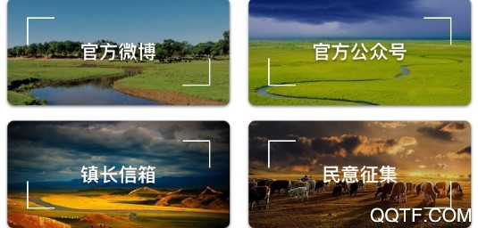 智慧东乌手机客户端 智慧东乌手机客户端