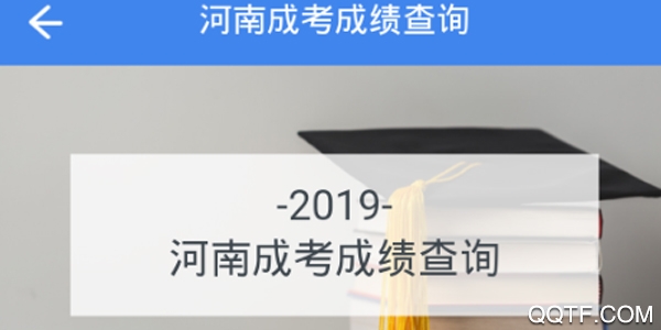 河南招生考试信息港官方版