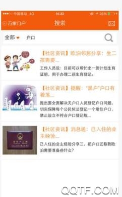 0572App最新版 0572App最新版