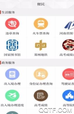 温县三资App最新版 温县三资App最新版