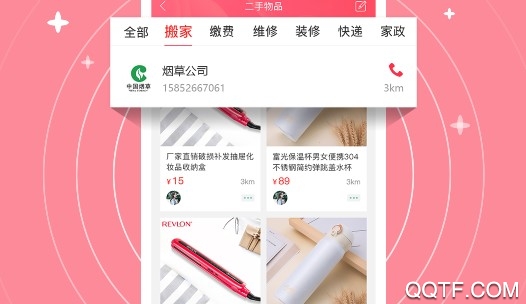 乐享遵化手机最新版 乐享遵化手机最新版