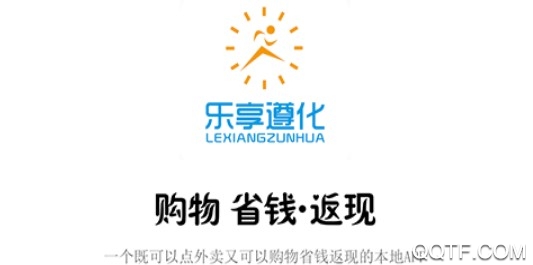 乐享遵化手机最新版 乐享遵化手机最新版