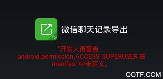微信聊天记录导出最新版