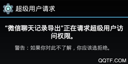 微信聊天记录导出最新版
