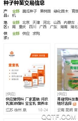文山农业App官方版 文山农业App官方版