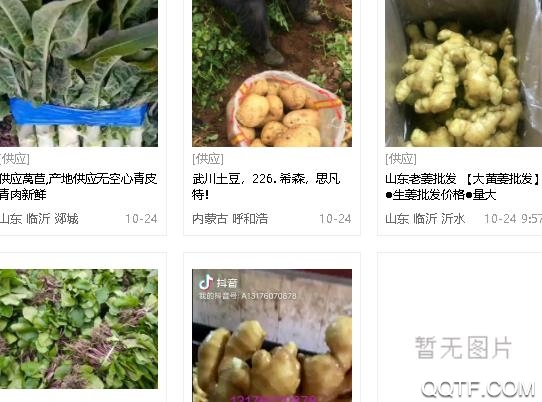 文山农业App官方版 文山农业App官方版