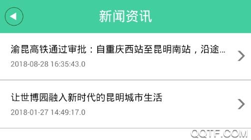 昆明网App最新版 昆明网App最新版