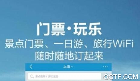 覃塘旅游App最新版