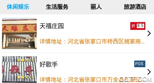 张家口居民卡客户端
