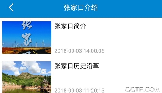 张家口居民卡客户端